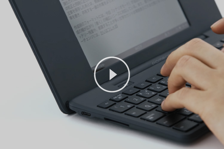 DM250 | デジタルメモ｢ポメラ｣ | KING JIM