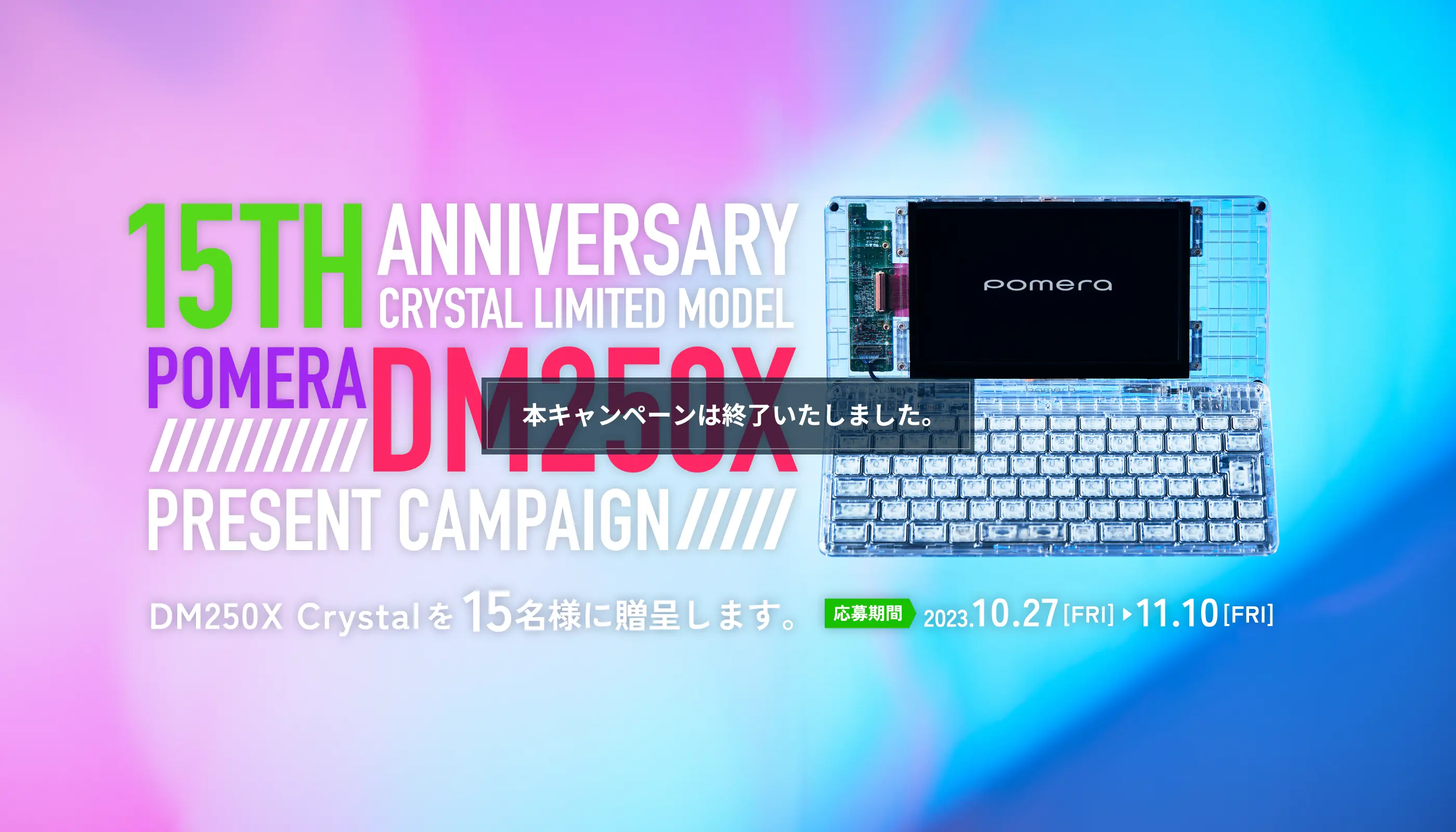 DM250 | デジタルメモ｢ポメラ｣ | KING JIM