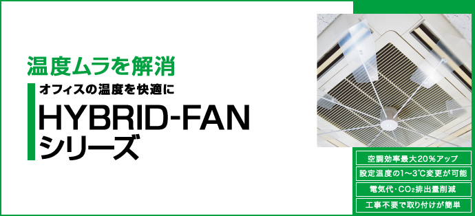 ハイブリッド・ファン シリーズ | ファイルとテプラのキングジム