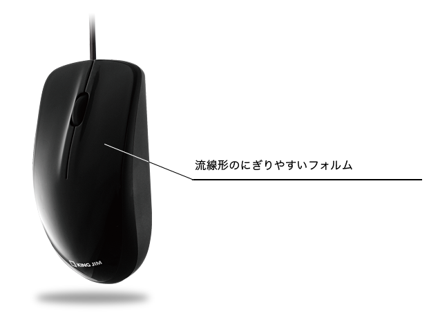 クリッピングに最適「マウス型スキャナ」 | KINGJIM