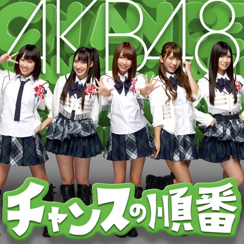 チャンスの順番 Type－K AKB48 KING RECORDS OFFICIAL SITE