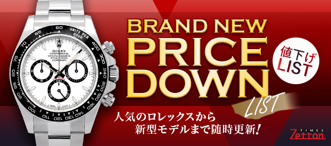 Zetton｜ロレックス・オメガ・タグホイヤー・チューダーなど、日本最
