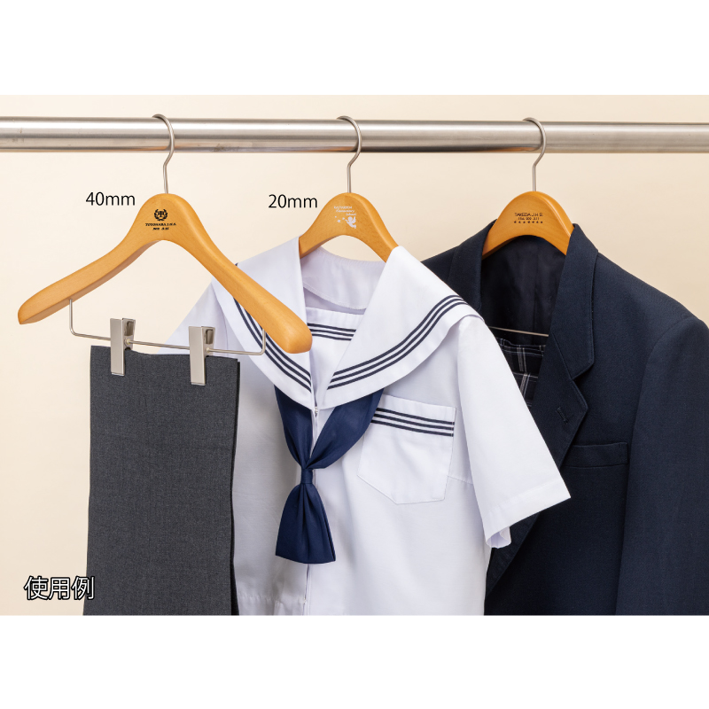 木製ハンガー フォーレ 【18mm】｜もらって嬉しい 卒業記念品・卒団