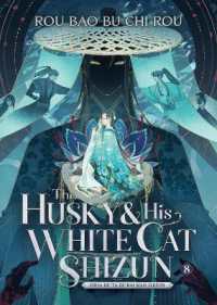 The Husky and His White Cat Shizun: Erha He Ta De Bai Mao Shizun