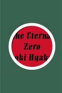 The Eternal Zero / Hyakuta, Naoki - 紀伊國屋書店ウェブストア