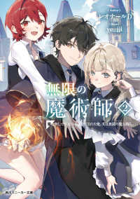 角川スニーカー文庫 - 紀伊國屋書店ウェブストア｜オンライン書店｜本