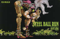 STEEL BALL RUN ジョジョの奇妙な冒険Part7 BOX