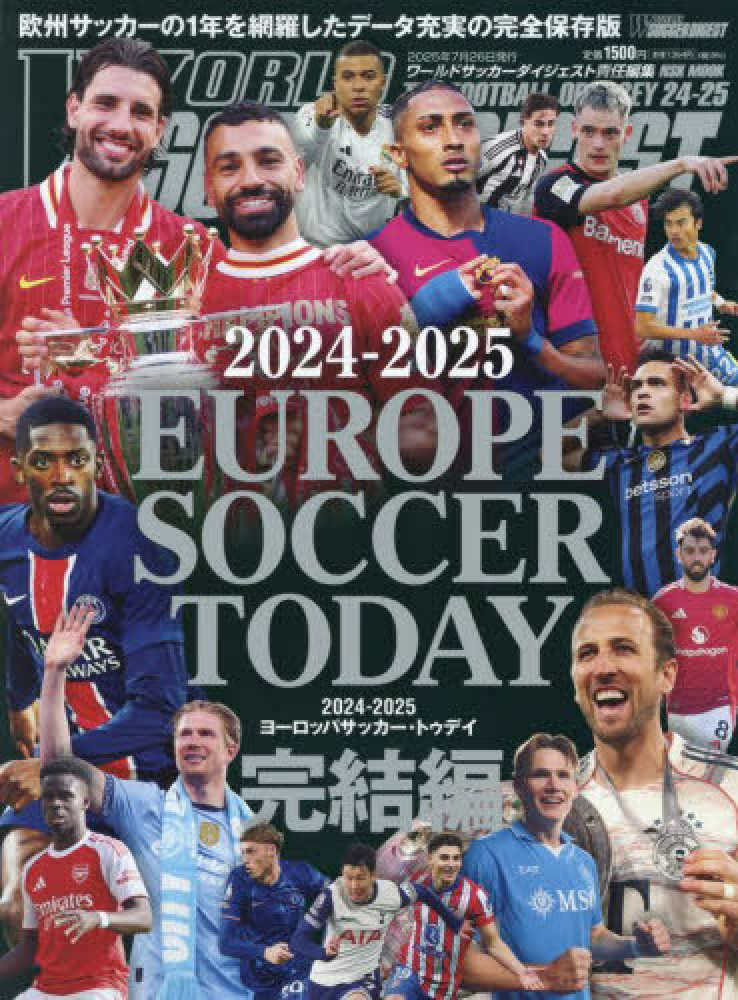 EUROPE SOCCER TODAY完結編 2024－2025