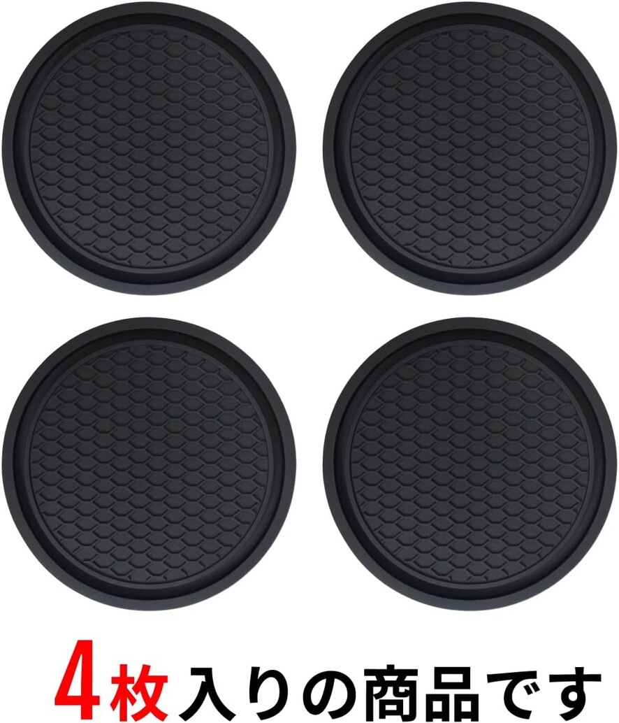 車 ドリンクホルダー コースター シリコン 【ブラック】 黒 シンプル