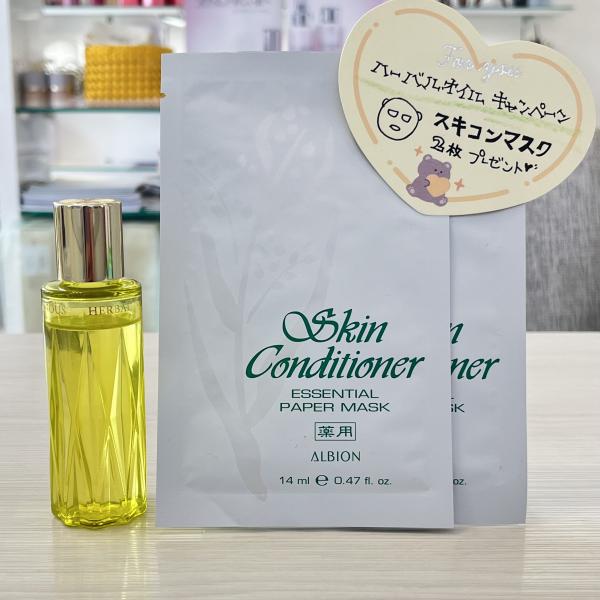 アルビオン フレッシュ ルミナス ハーバルオイル｜紹介記事｜キレイエ