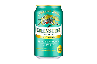 キリン グリーンズフリー」大刷新して新発売 | 2022年 | KIRIN