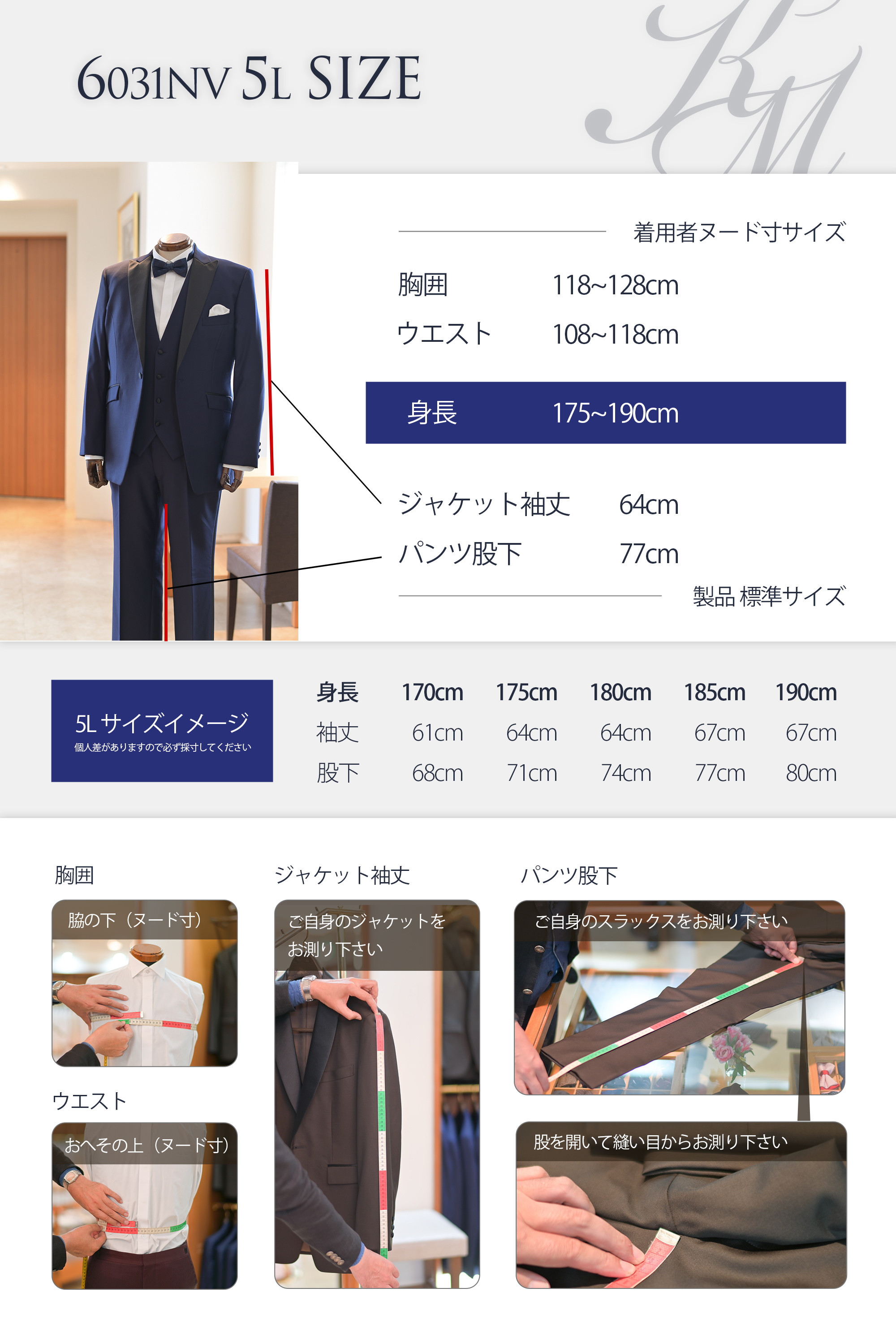 イタリアカノニコ ネイビー6031NV-4L 大きいサイズ タキシード