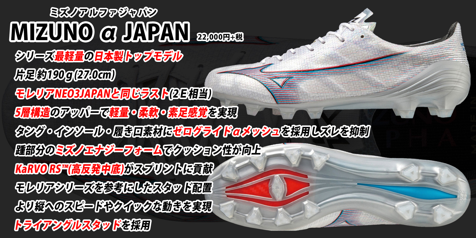 MIZUNO 2024SS MIZUNOα PRISM GOLD | KISHISPO Kemari87 公式通販サイト