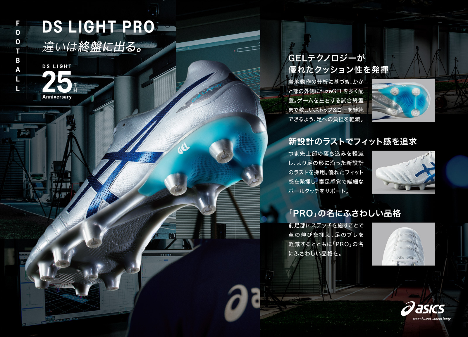 asics 2024SS DS LIGHT PRO | KISHISPO Kemari87 公式通販サイト