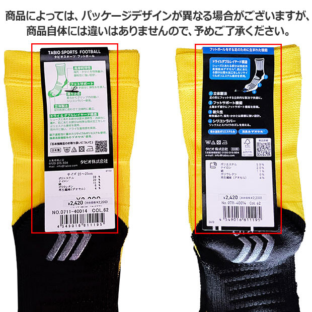 Kemari87 KISHISPO / フットボール 5本指ソックス SSサイズ(21.0-23.0