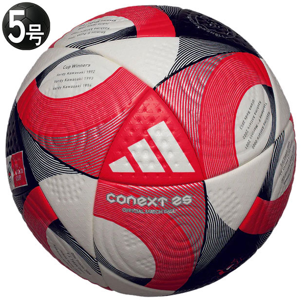 Kemari87 KISHISPO / コネクト25 Jリーグ ルヴァンカップ 公式試合球