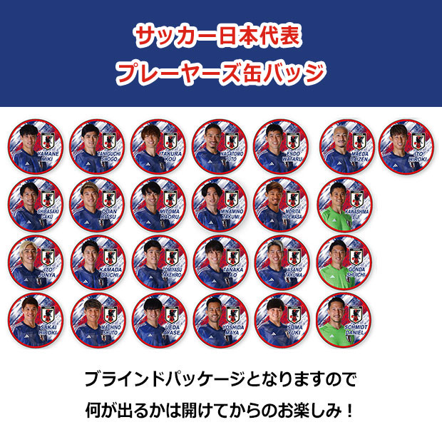 Kemari87 KISHISPO / サッカー日本代表 プレーヤーズ缶バッジ o5-503