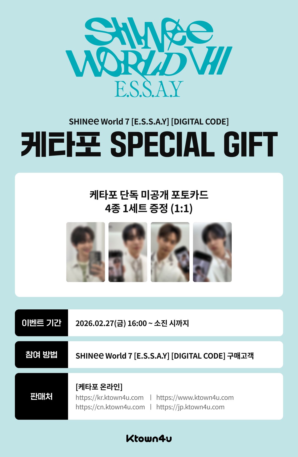 jp.ktown4u.com : event detail_SW_mayu