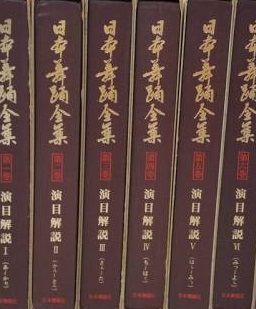 日本舞踊全集 全8巻 買取価格｜古本買取店 くじら堂