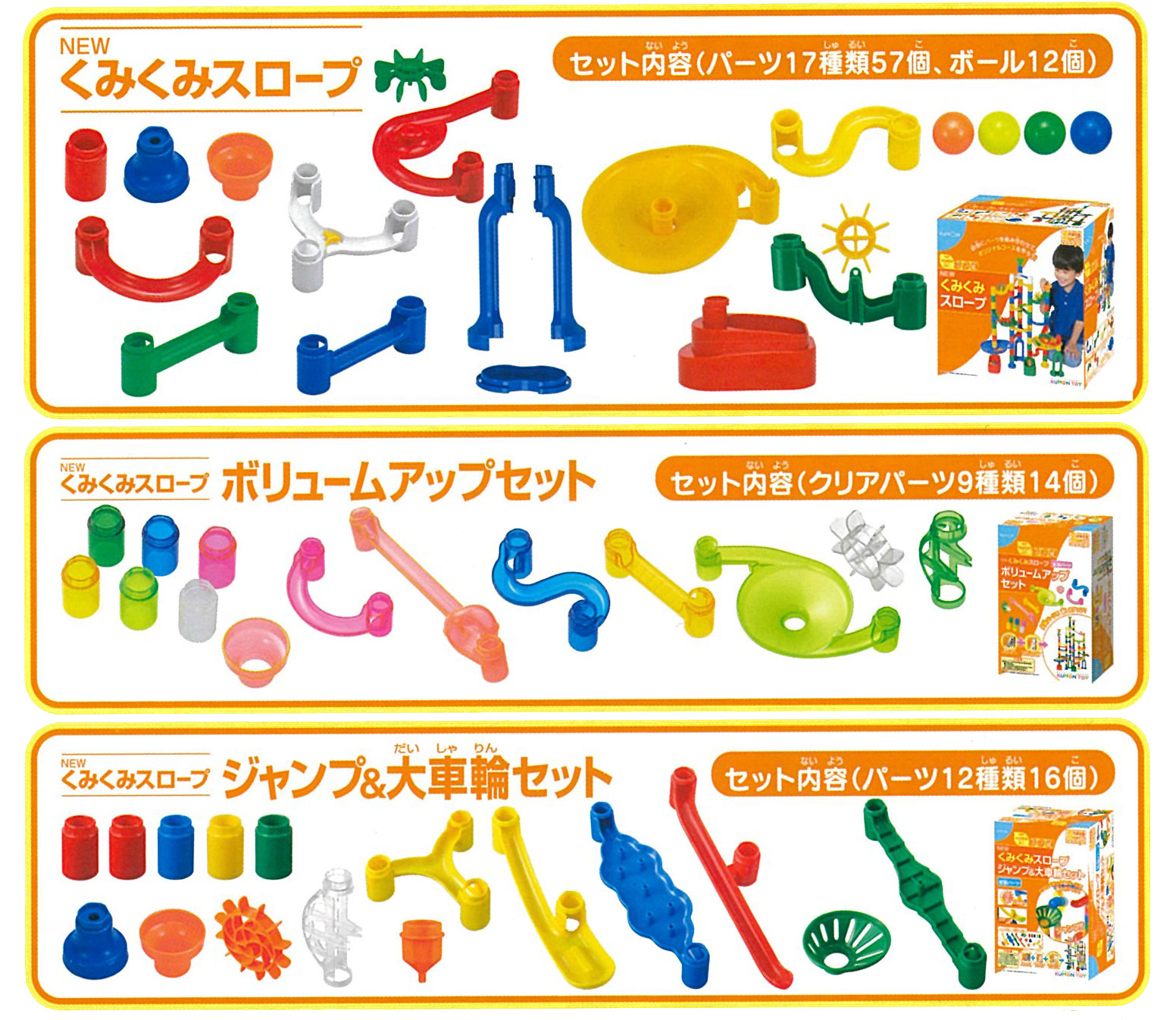 NEWくみくみスロープたっぷり100 | すべての商品 | | KUMON SHOP