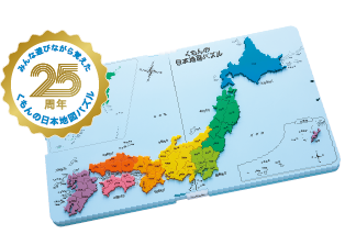くもんの日本地図パズル・くもんの世界地図パズル｜くもん出版