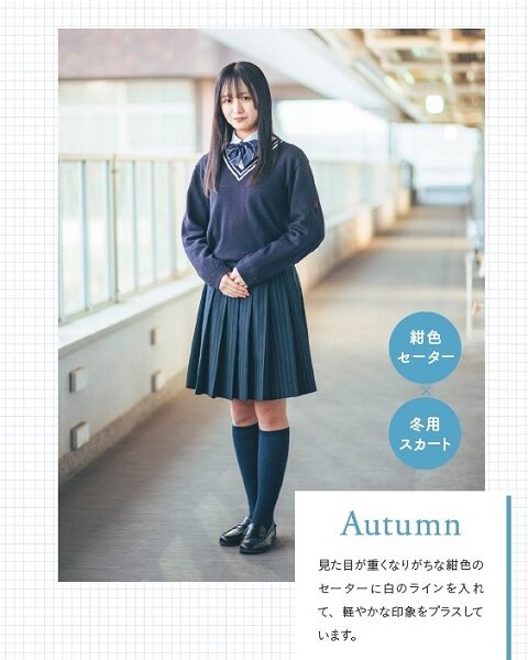 制服紹介 | 大阪薫英女学院中学校・高等学校