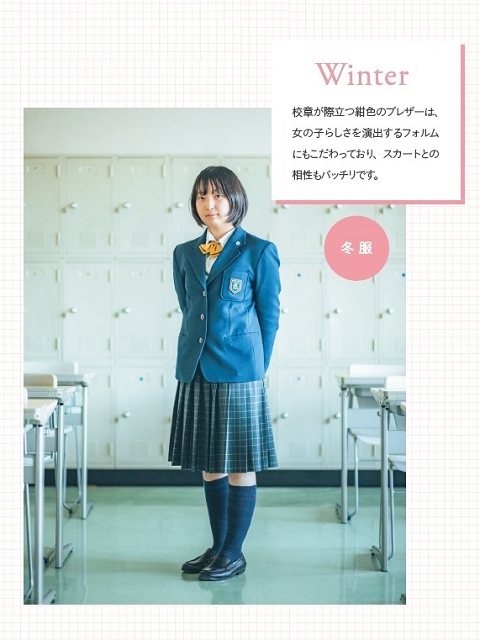 制服紹介 | 大阪薫英女学院中学校・高等学校