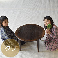 無垢のテーブルやちゃぶ台を通販でお届け｜家具の久遠