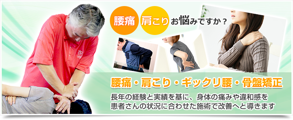 川口の整体院なら│栗原カイロプラクティック研究所