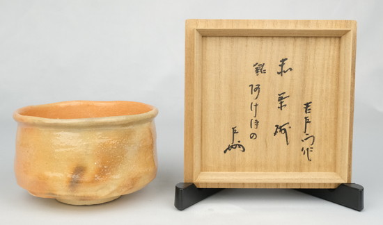 栗山園オンライン通販部 / 【出物】 赤茶碗 銘「あけぼの」 14代楽吉