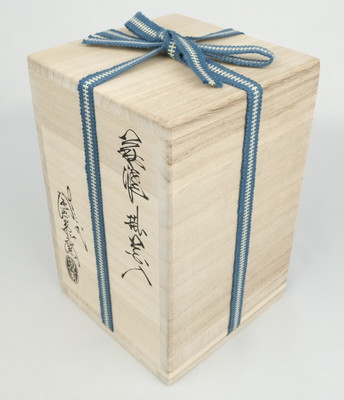 栗山園オンライン通販部 / 【出物】 萩焼掛花入 13代田原陶兵衛