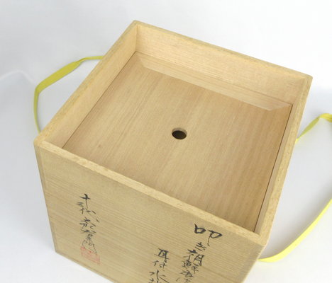 朝鮮唐津 片口 13代太郎右衛門 掛け分け 素晴らしい景色 料理鉢 朝鮮