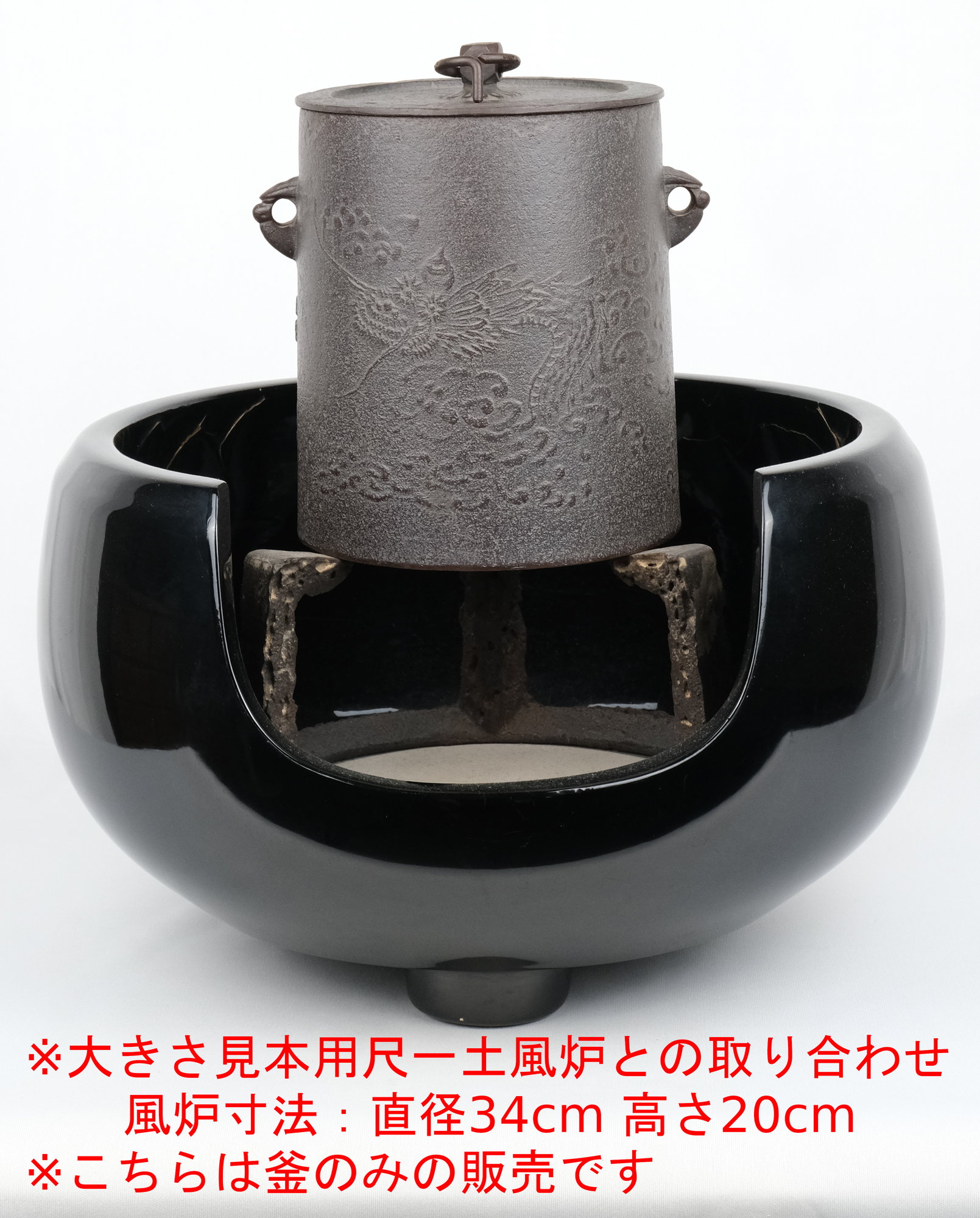 栗山園オンライン通販部 / 【出物】 雲龍釜 高橋敬典