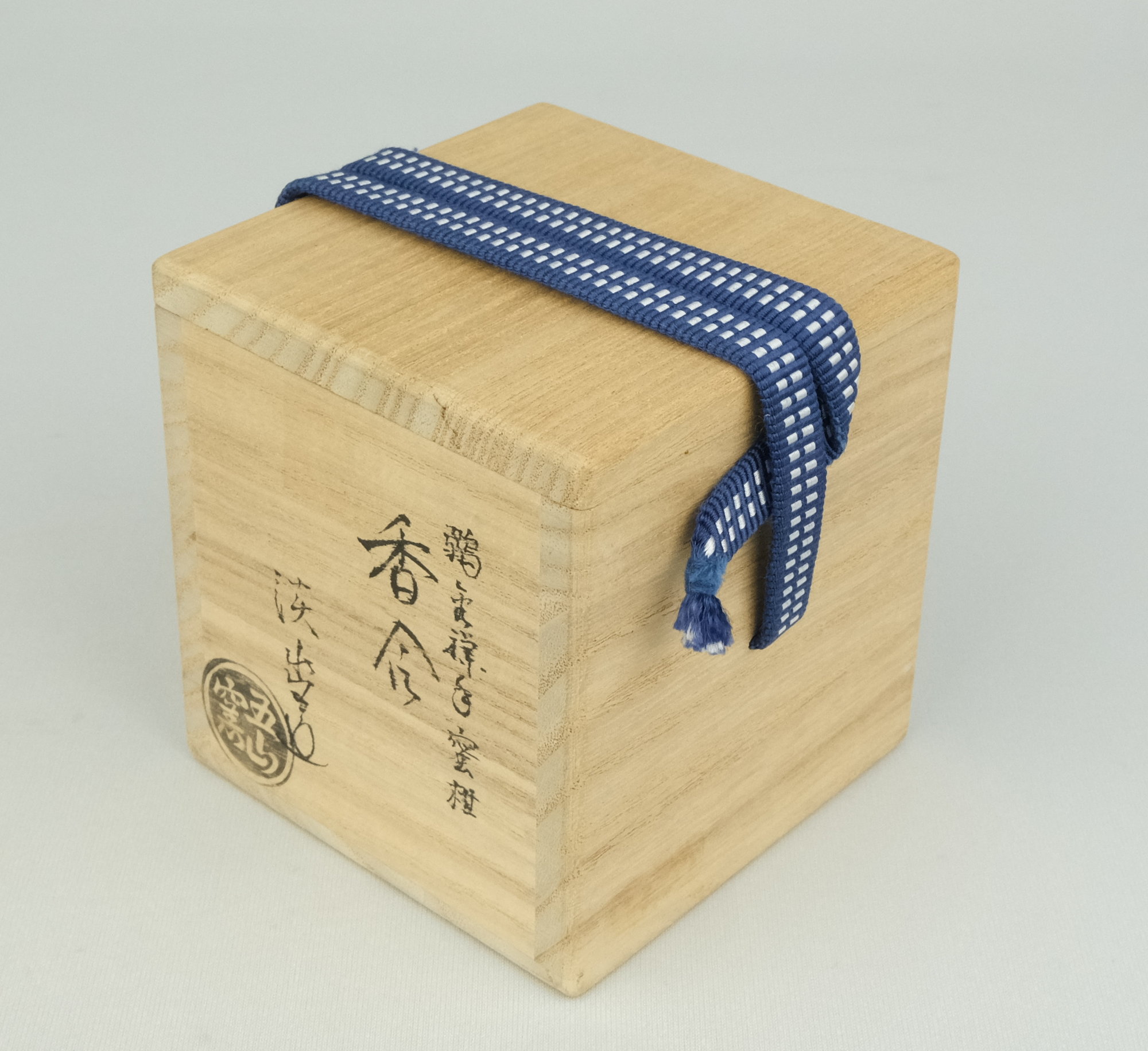 栗山園オンライン通販部 / 【出物】 鶸金襴手蜜柑香合 五山窯 林淡幽