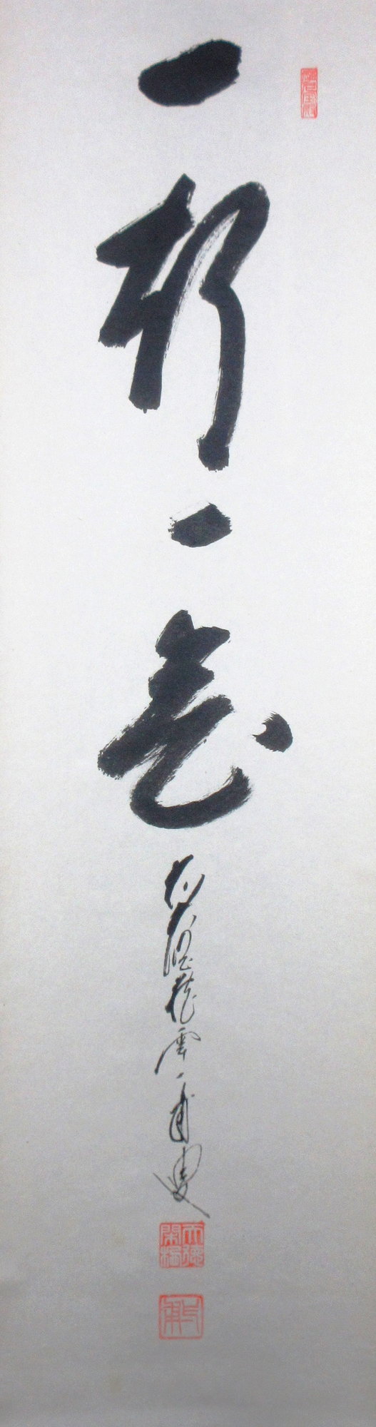 栗山園オンライン通販部 / 【出物】 掛軸 一行「一期一会」 矢野一甫