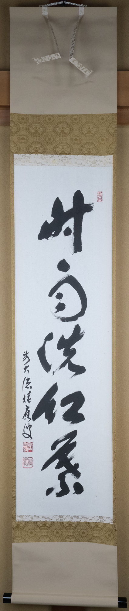 栗山園オンライン通販部 / 【出物】 掛軸 一行「時雨洗紅葉」 福本積應