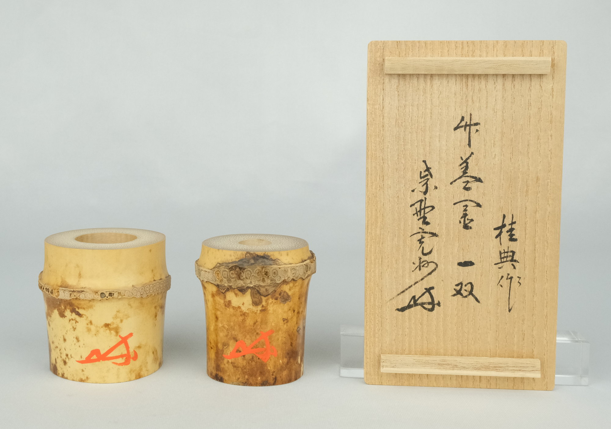 珍品 古伊万里 竹型竹図 一輪挿し（線香立て）本物保証