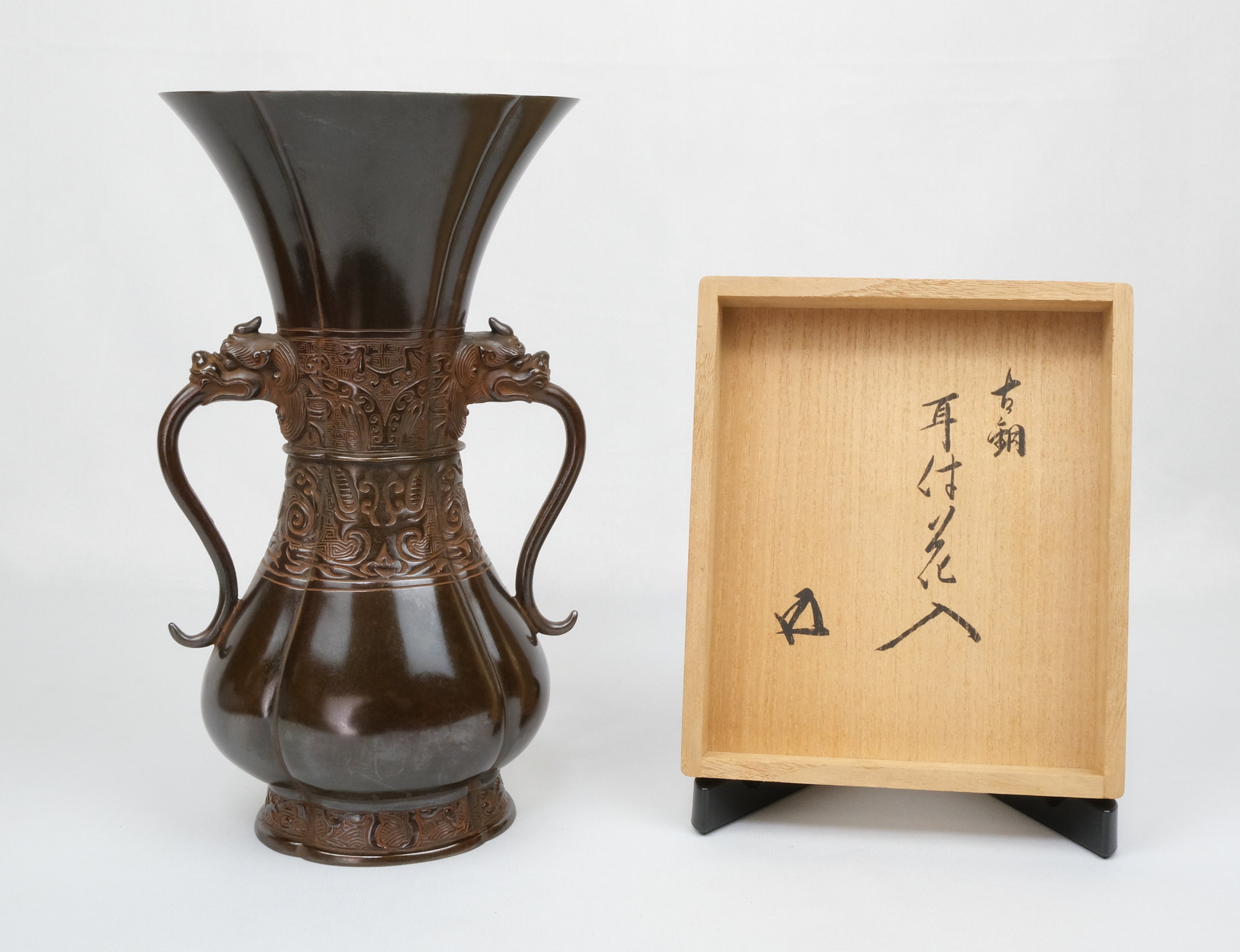 栗山園オンライン通販部 / 【出物】 古銅耳付花入 鵬雲斎書付