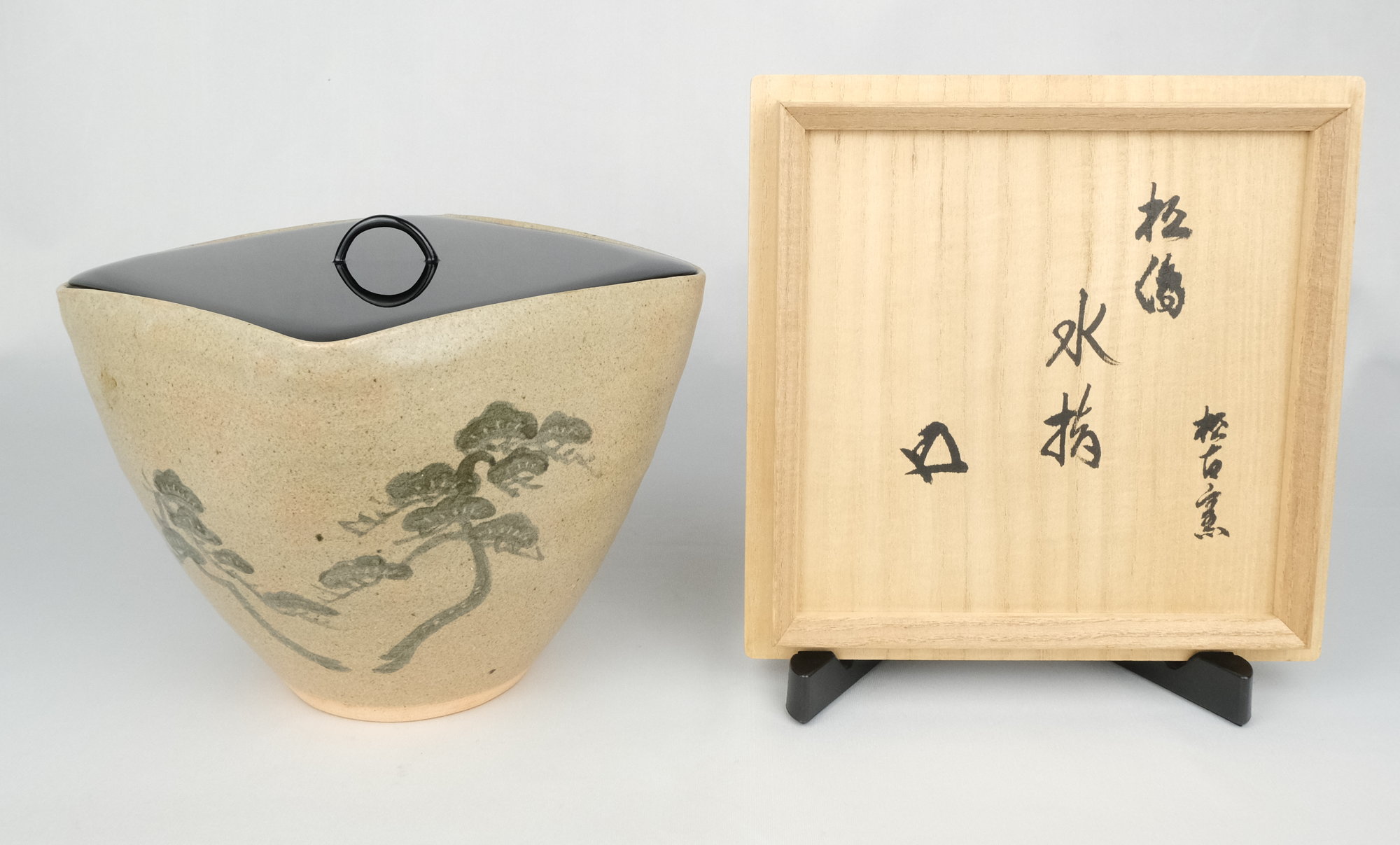 栗山園オンライン通販部 / 【出物】 松の絵菱水指 佐久間勝山 鵬雲斎書付
