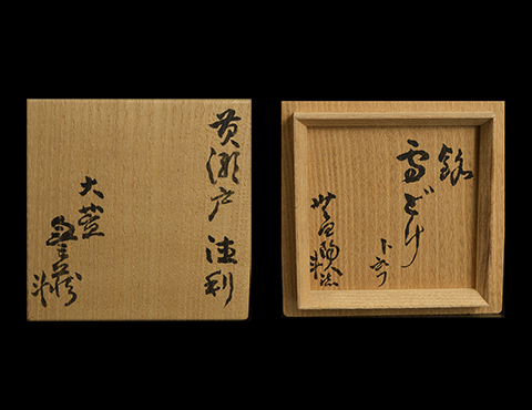 黄瀬戸徳利「雪どけ」 | しぶや黒田陶苑