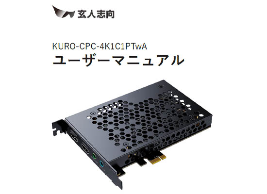 KURO-CPC-4K1C1PTwA | KURO-CPC-4K1C1PTwA | 玄人志向 HDMI入力 最大