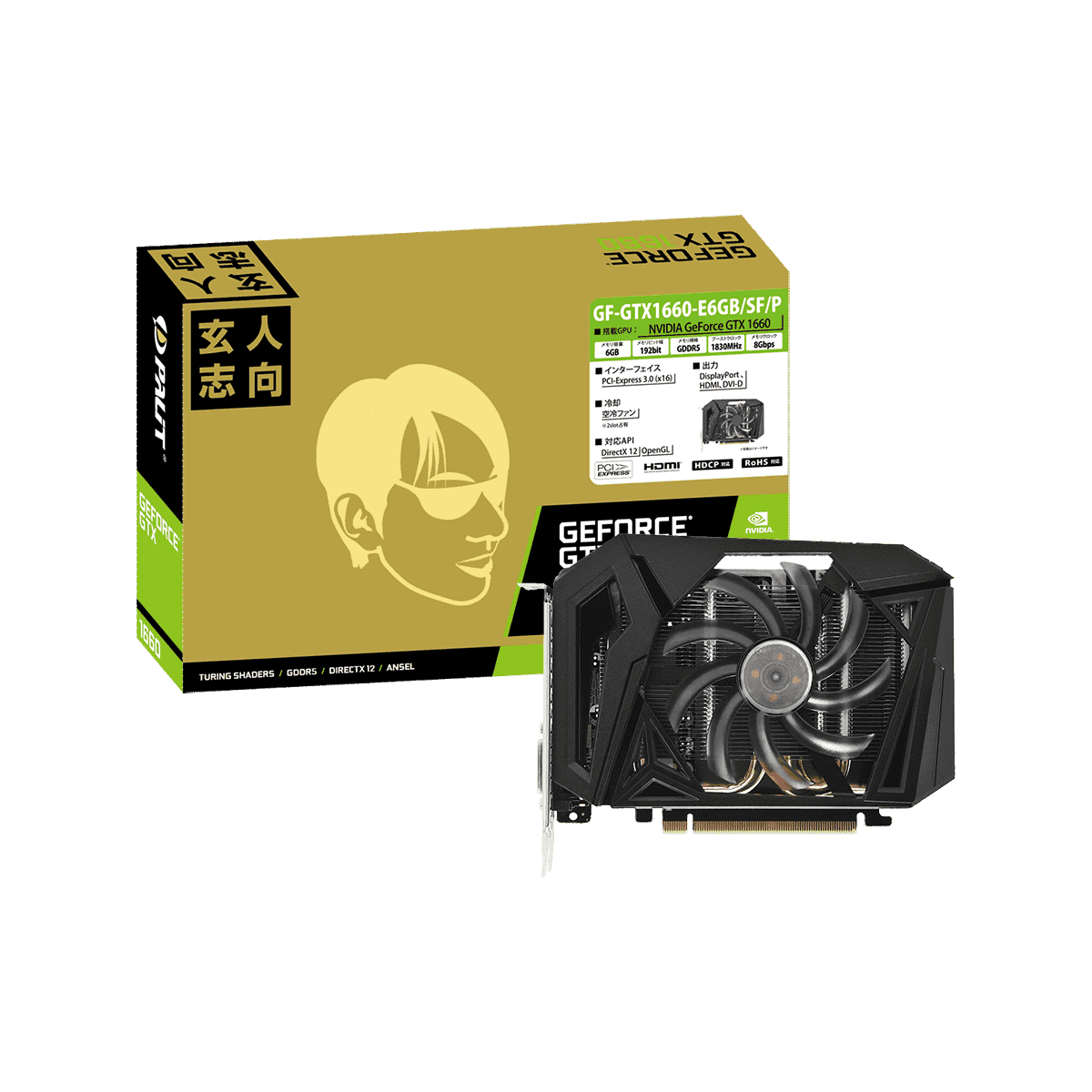 GF-GTX1660-E6GB/SF/P | NVIDIA GEFORCE GTX 1660 搭載 PCI-Express