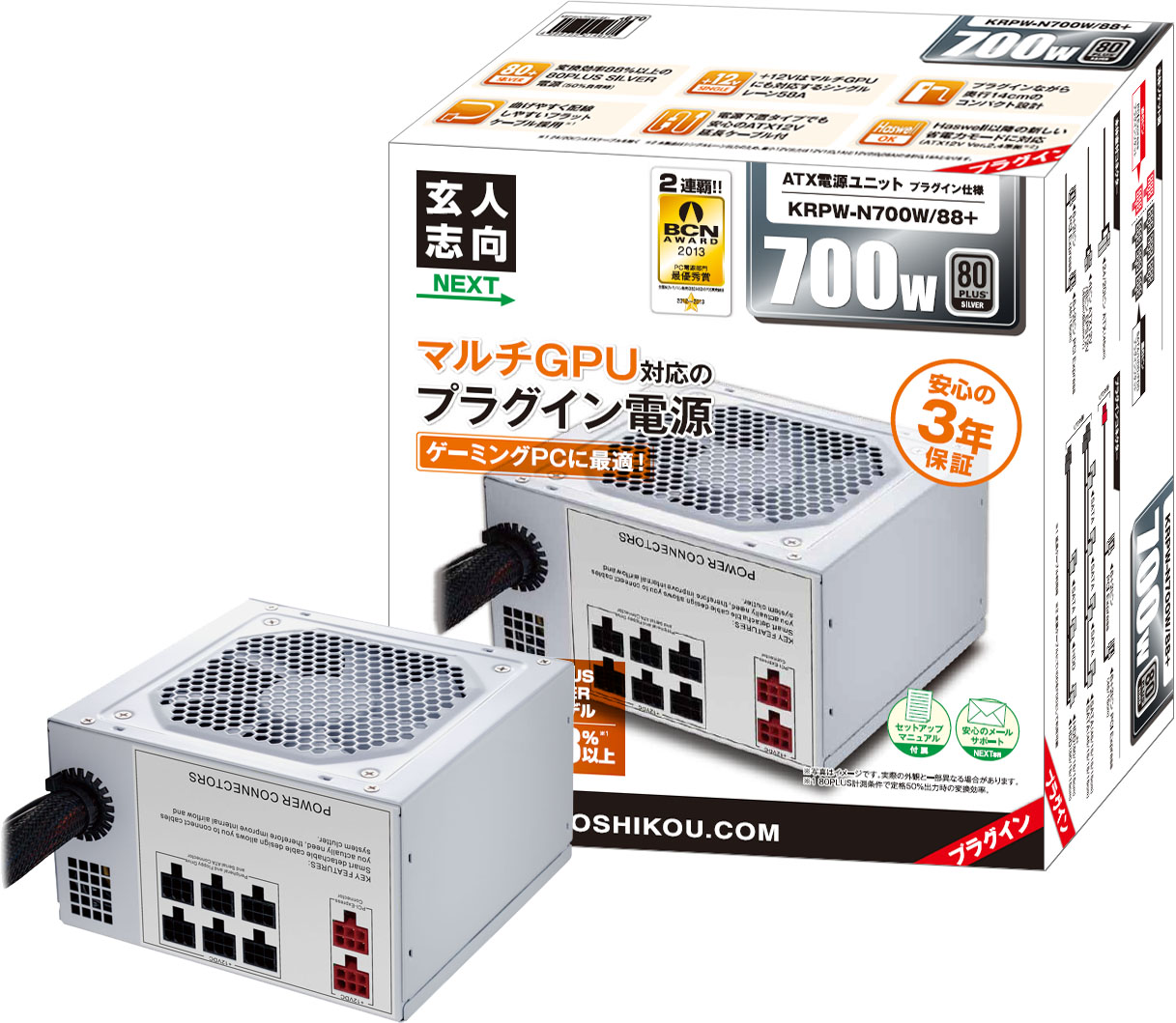 KRPW-N700W/88+ | 80PLUS SILVER取得 ATX電源 700W(プラグインタイプ