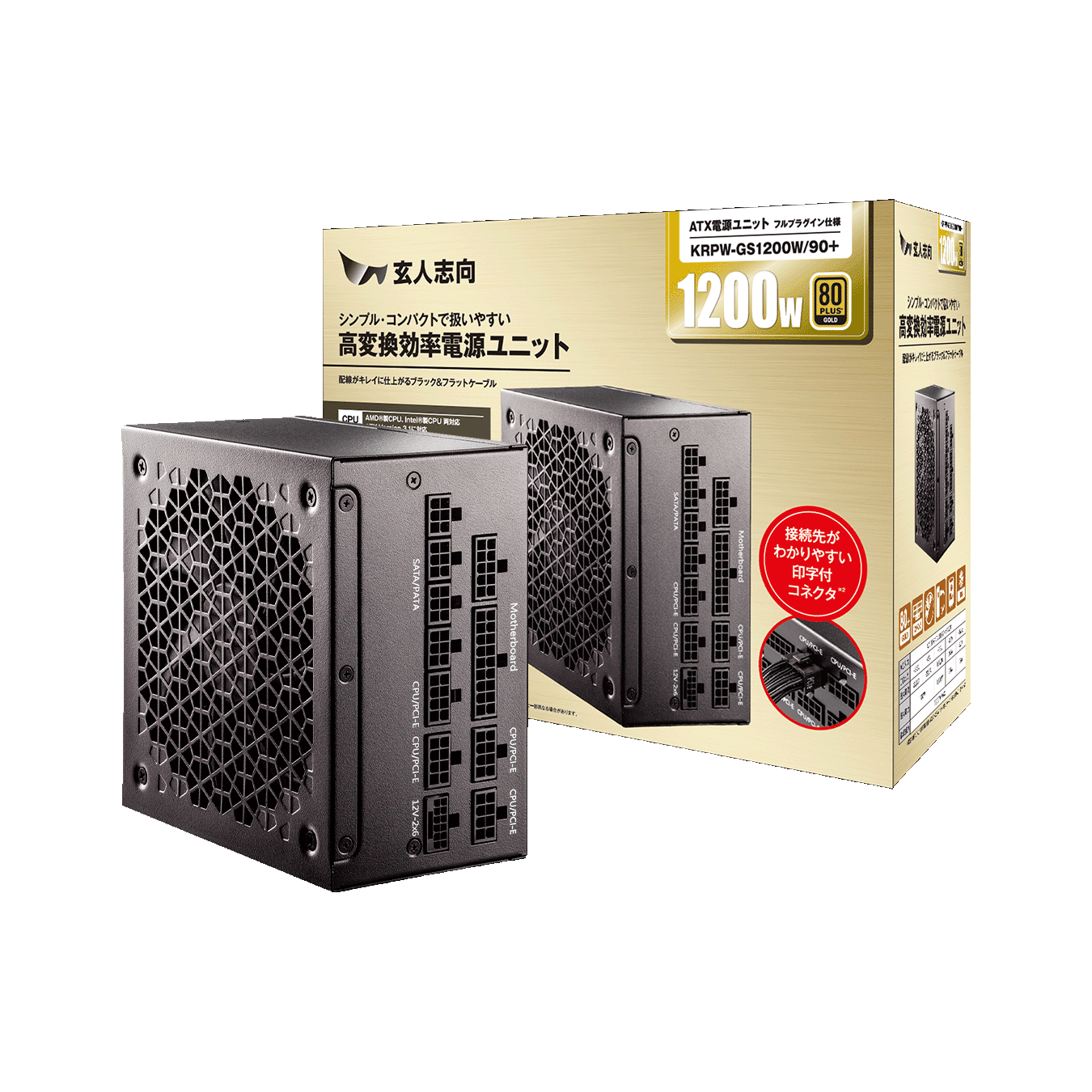 KRPW-GA850W/90+ | KRPW-GA850W/90+ | 玄人志向 80PLUS GOLD