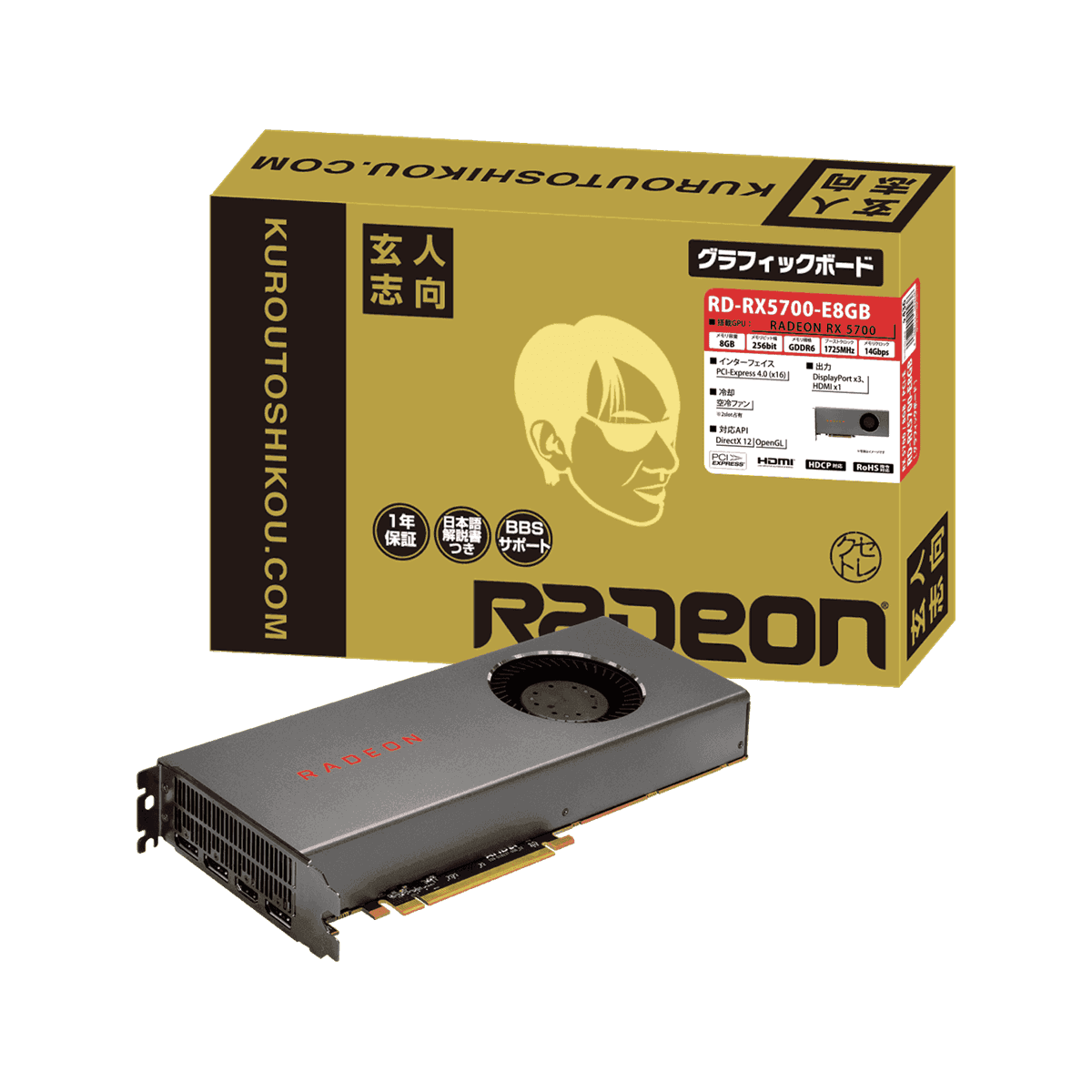RD-RX5700-E8GB | RD-RX5700-E8GB | Radeon RX 5700 搭載 グラフィック