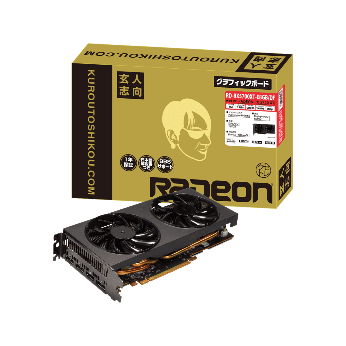 RD-RX5700XT-E8GB/DF | Radeon RX 5700 XT 搭載 グラフィックボード