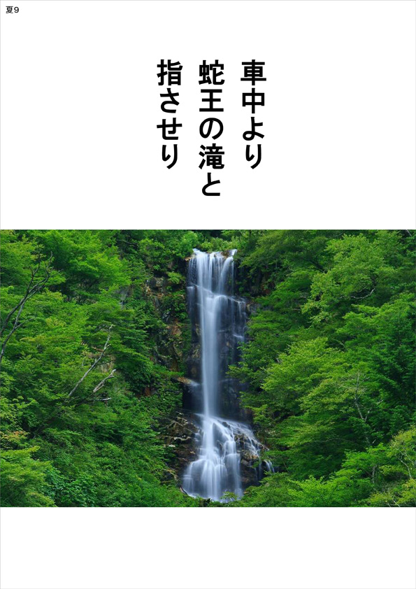 俳句フォト夏目漱石の旅 課題部門 2022年夏季