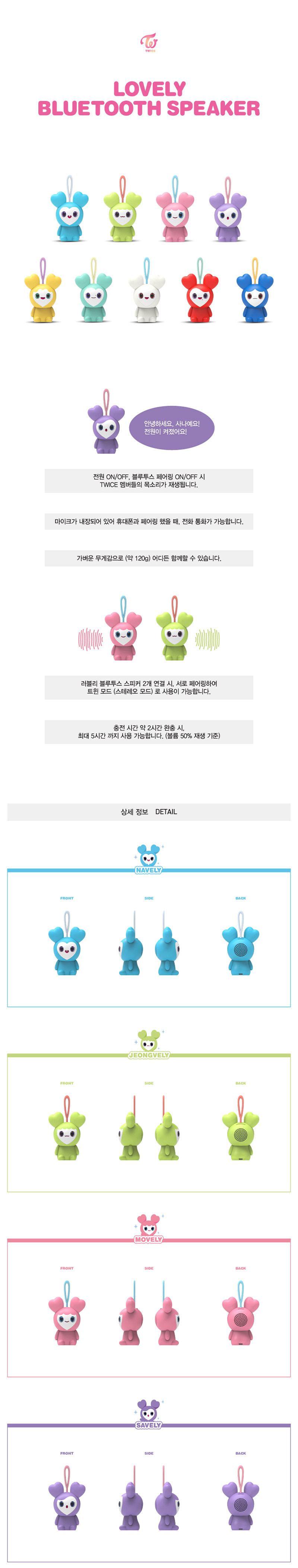 TWICE Official Goods - LOVELY BLUETOOTH SPEAKER