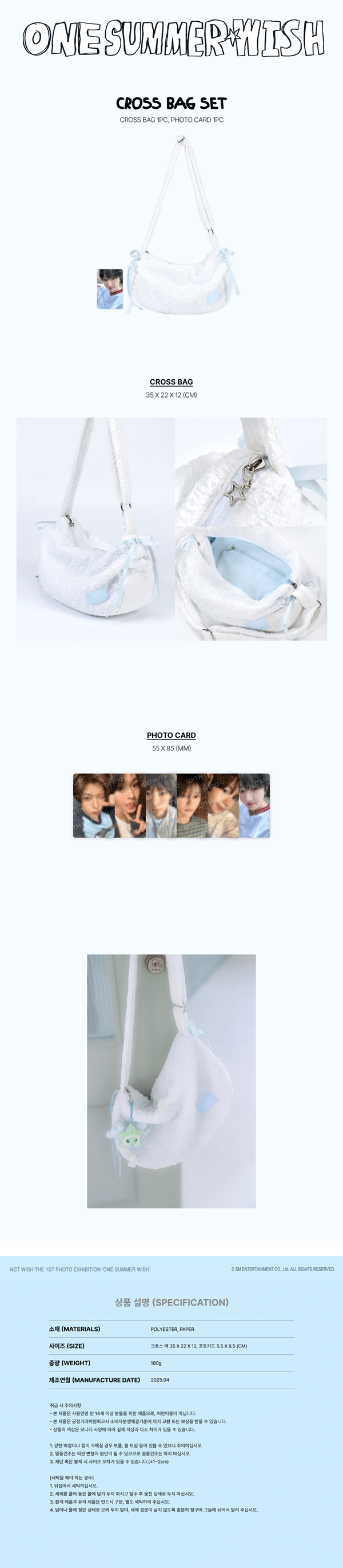 NCT WISH ONE SUMMER WISH OFFICIAL MD [CROSS BAG SET] - Kpop USA