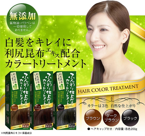 利尻昆布エキス配合 ふんわり仕上がるカラートリートメント」使うたび